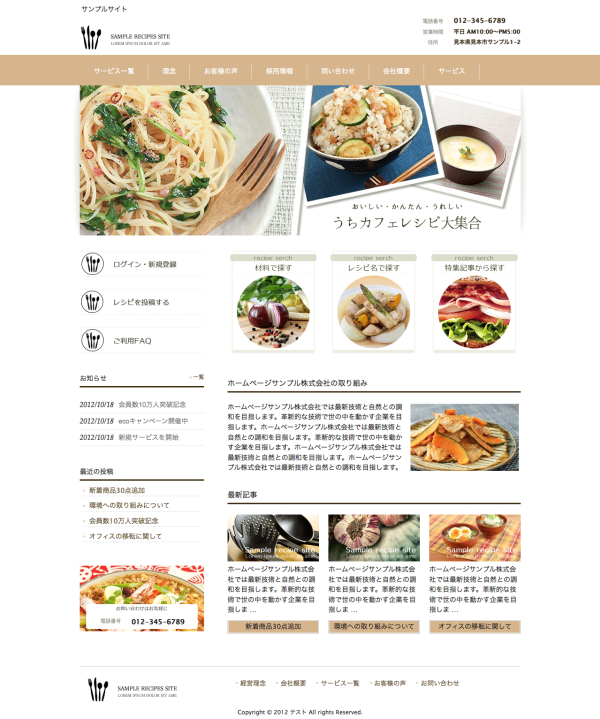 趣味1130