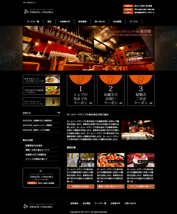 飲食店1014