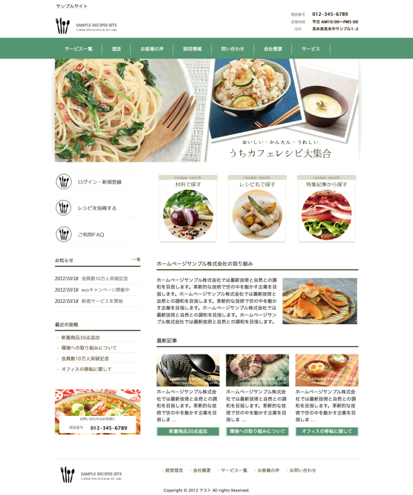 趣味1129