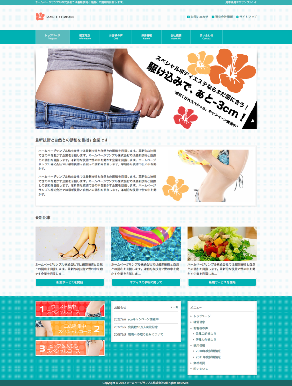 美容・健康1010