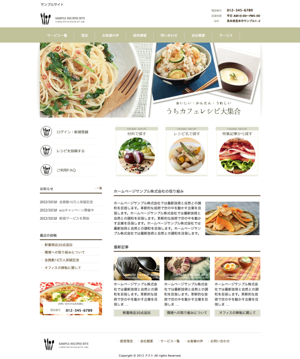 趣味1131