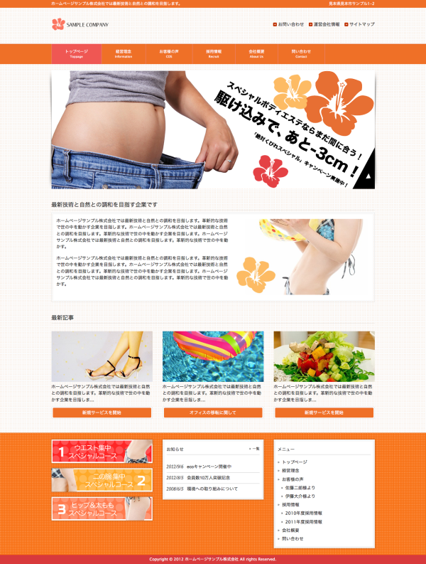 美容・健康1009