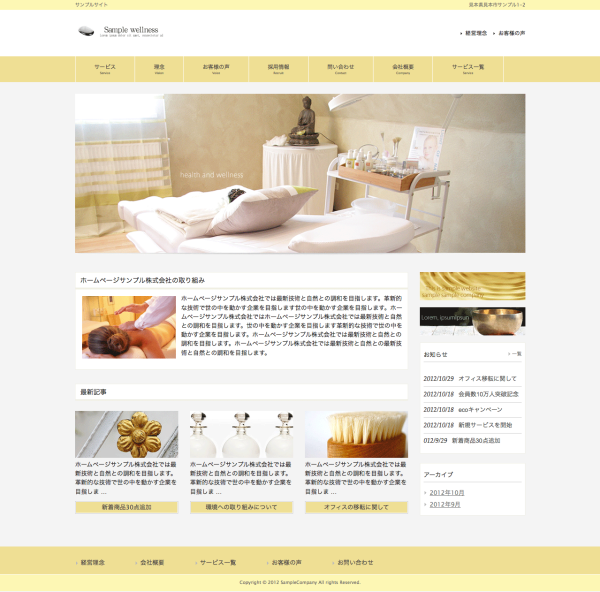美容・健康1132