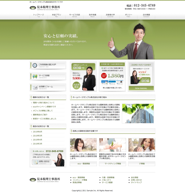 Company009